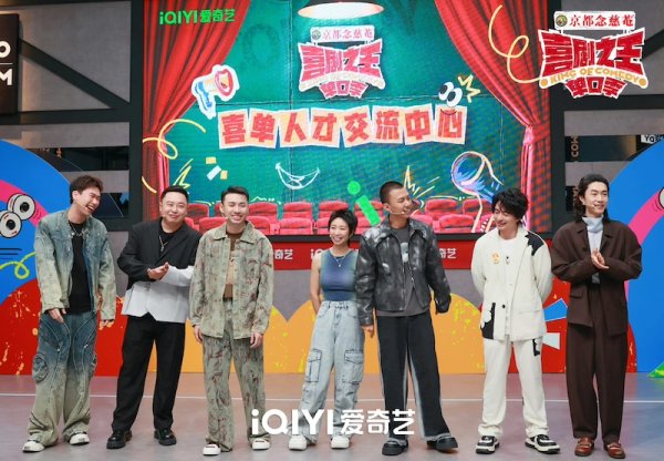 亿腾证券 两档脱口秀综艺同期回归，喜剧仍是流量密码