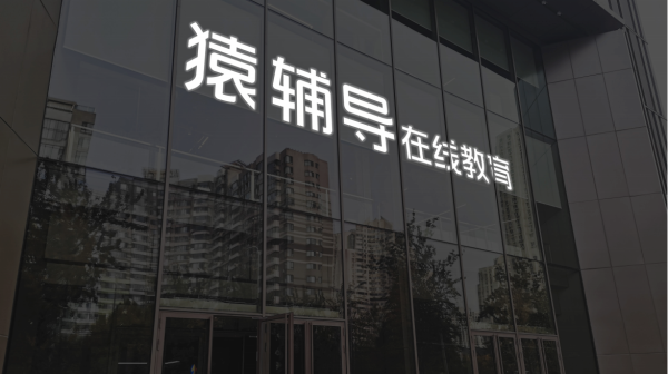 新富策略 黔源电力：董事长罗涛因工作原因辞职