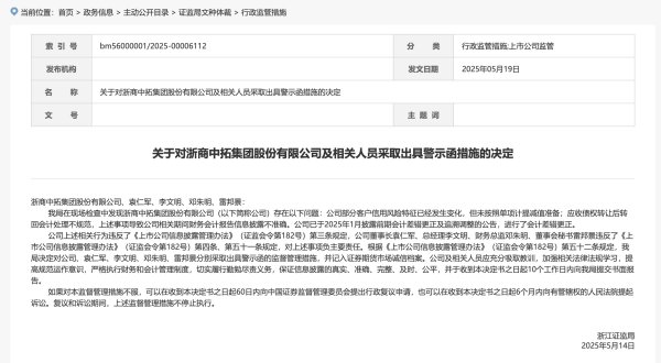 郑州配资网 天风证券：收到与收益相关政府补贴3256万元