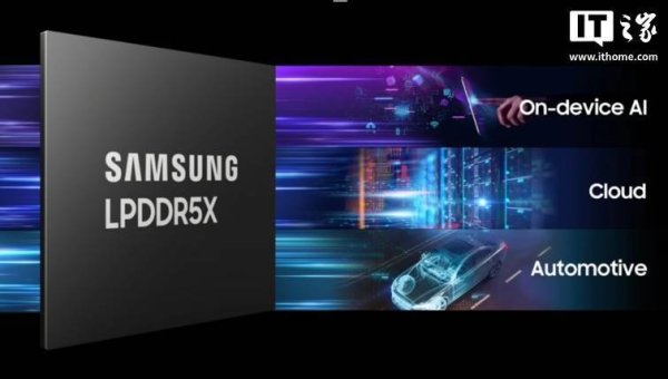 利配网 消息称三星 Galaxy S25 系列手机更多采用美光 LPDDR5X DRAM