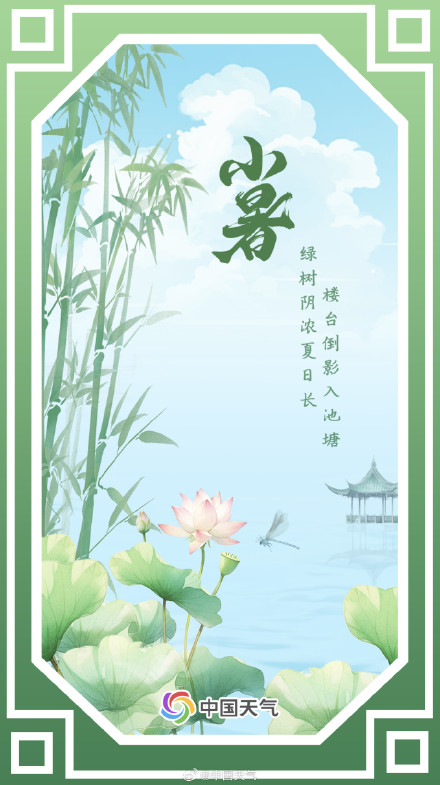 申银优配 数说节气谚语：暑热正盛 小暑时节哪里热到无处躲？