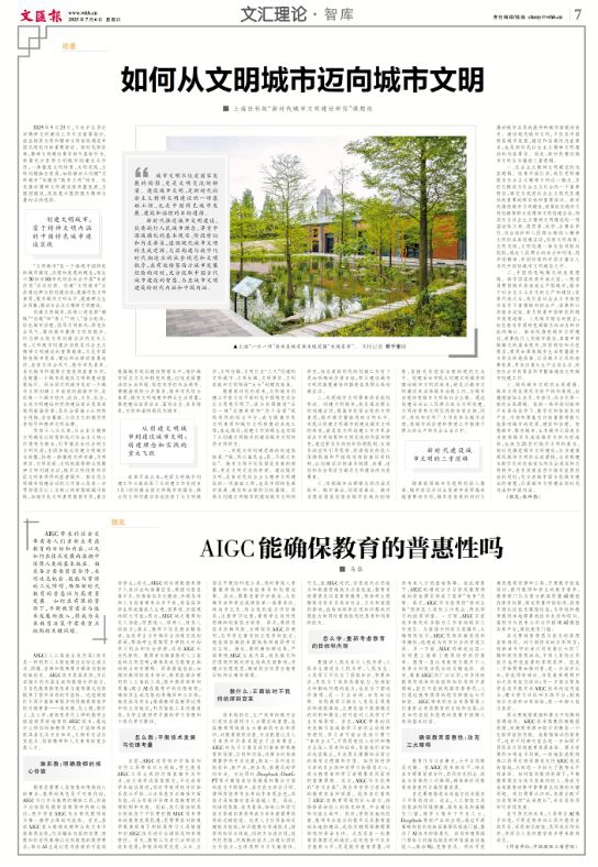 武汉世牛 教育来到了AIGC时代，但教师是不可替代的