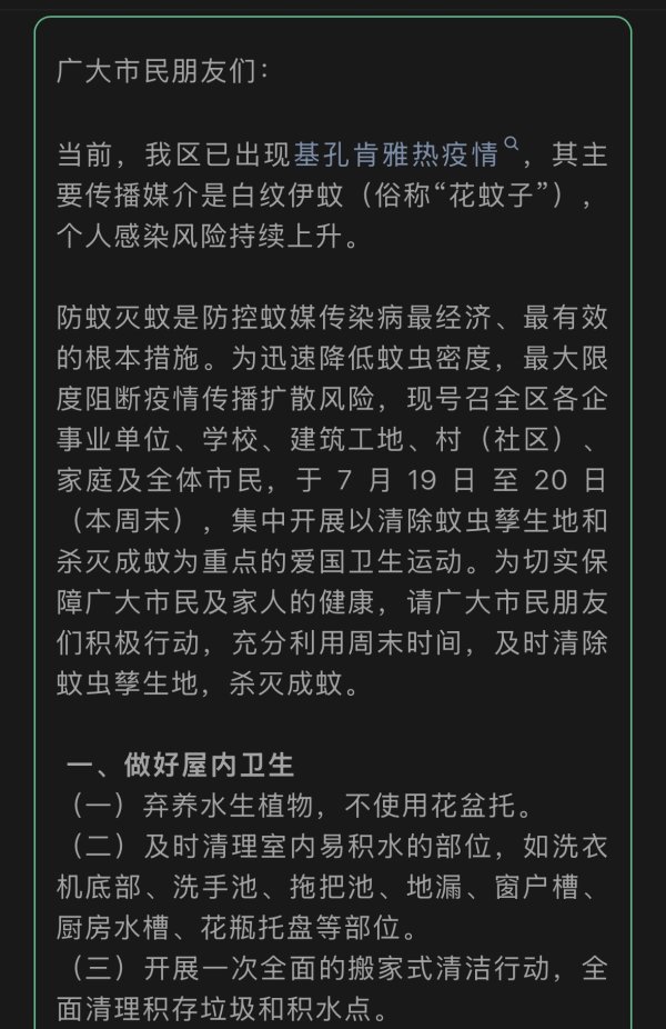 盘配资 广东多地累计确诊基孔肯雅热病例1199例，均为轻症！当地酒店：如果来玩请做好防护
