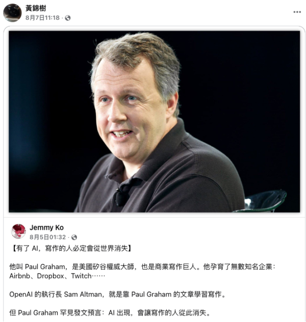 高开网 抄袭背后的AI恐惧：文学原创性将何去何从？