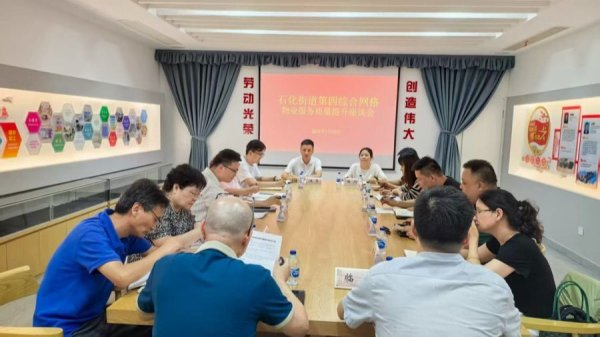 淘股神 老小区物业报修经常没了下文？在石化街道，一张工牌打破2.2万人物业困局